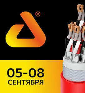 Форум "Электрические сети" 2023