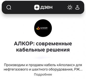 Наш канал на платформе «Дзен»