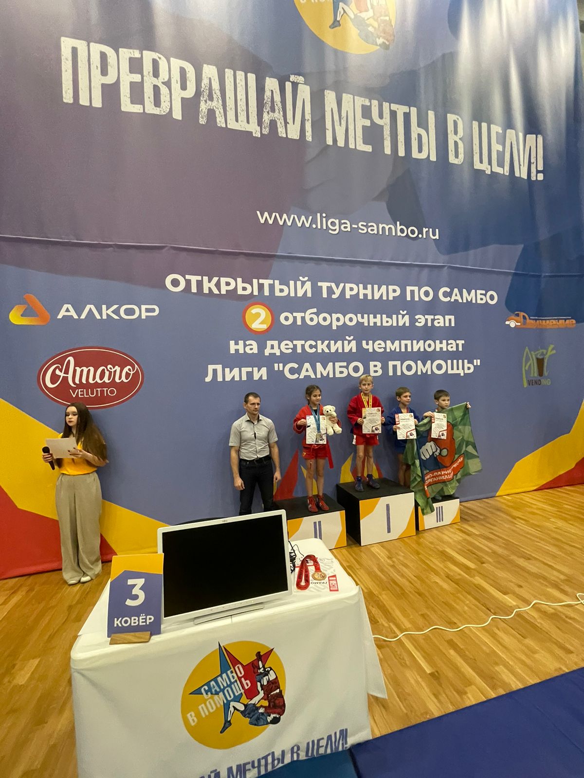 Превращай мечты в цели!