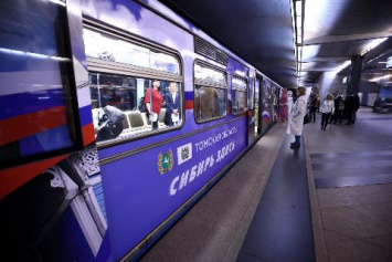 В Московском метрополитене открыли движение сибирского поезда
