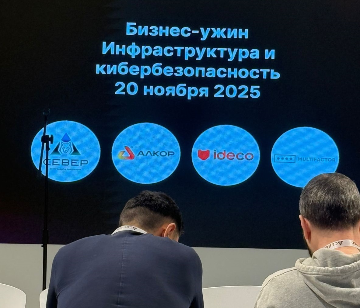 «АЛКОР» стал партнером бизнес-форума в Якутии